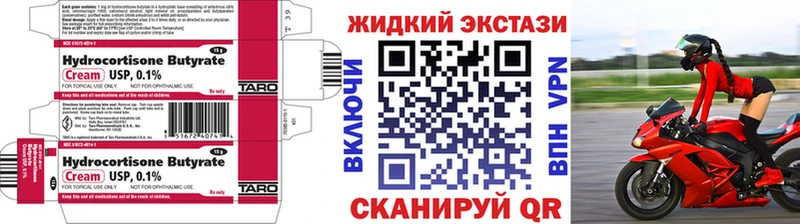 Купить закладки  Нея  БУТИРАТ BDO 33% 