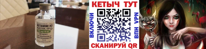 КЕТАМИН ketamine  Купить где  Нея 