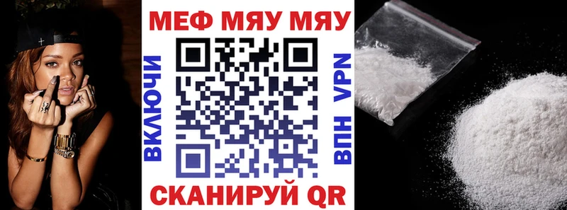 Мефедрон мяу мяу Купить где Нея